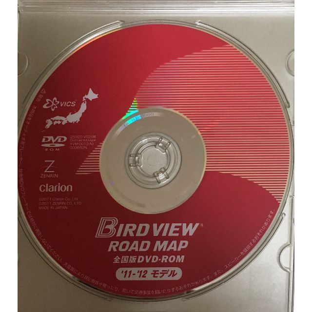 日産 純正 DVDナビ 地図ディスク 25920 VG20B 11-12年度版