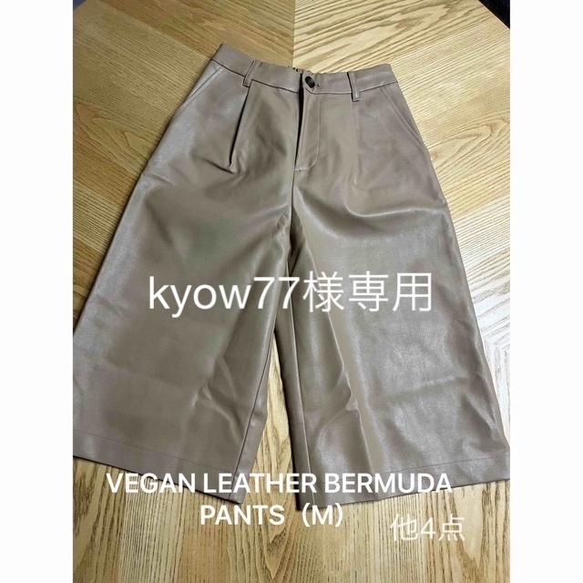 Ameri VINTAGE(アメリヴィンテージ)のkyow77様専用●VEGAN LEATHER BERMUDA PANTS（M） レディースのパンツ(カジュアルパンツ)の商品写真