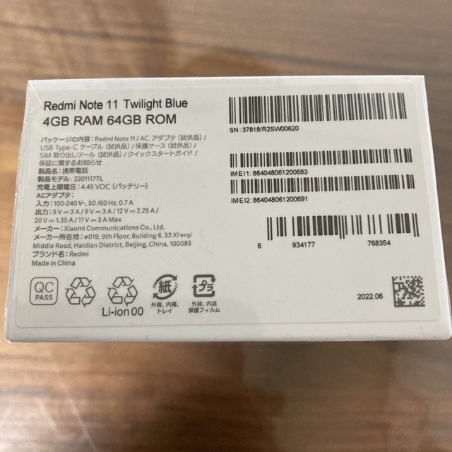 Redmi Note 11 Twilight Blue　新品未開封 スマホ/家電/カメラのスマートフォン/携帯電話(スマートフォン本体)の商品写真