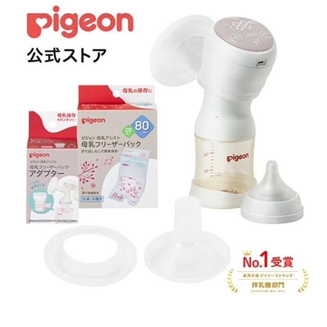 新品　ピジョン　さく乳器　さく乳口パッド　搾乳機（Lサイズ）