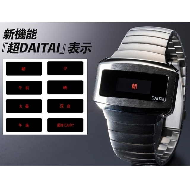 所さんの超DAITAI時計 Limited Black / 世田谷ベース | 世田谷 所さんの超DAITAI時計 Limited Black / 世田谷ベース | 世田谷