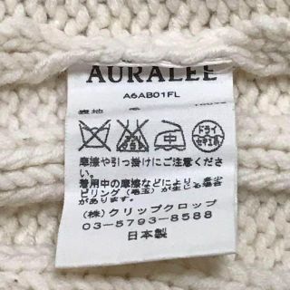 AURALEE - 専用 AURALEE オーラリー ウール リブニット セーター