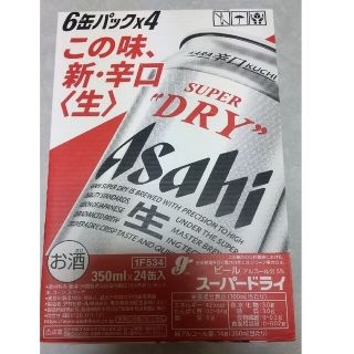 アサヒ(アサヒ)のアサヒスーパードライ350ml   1ケース(計24本)(ビール)