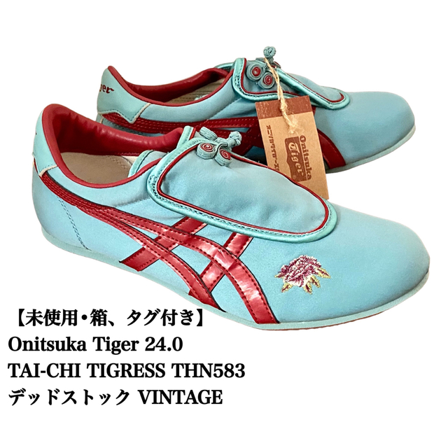 【未使用】Onitsuka Tiger 24.0 VINTAGE デッドストック