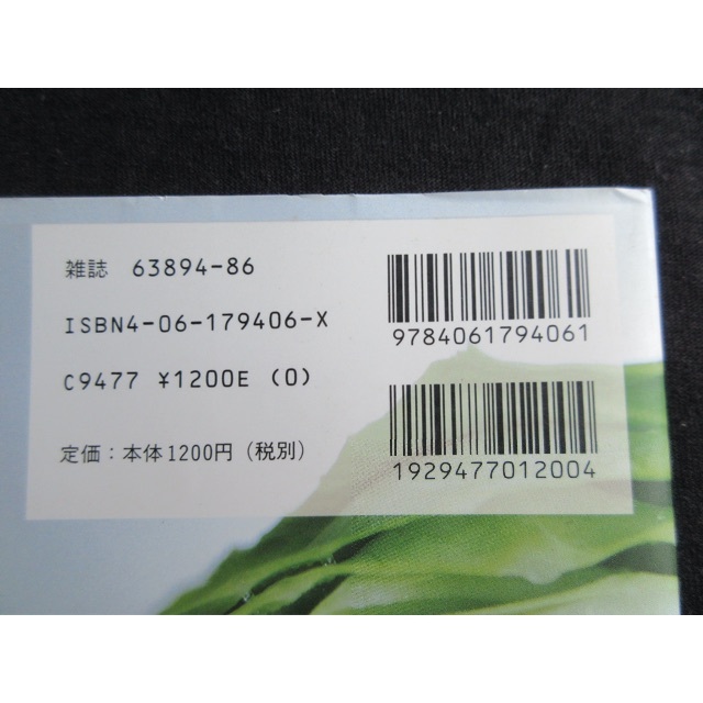 講談社(コウダンシャ)の有元葉子の野菜教室 エンタメ/ホビーの本(料理/グルメ)の商品写真