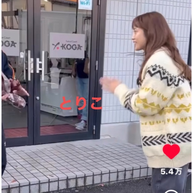 ナノユニバース  ウール　カウチンジャケット　サイレント　川口春奈さん着用