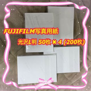 フジフイルム(富士フイルム)の FUJI FILM 写真用紙 光沢 Ｌ判 50枚入り✖︎ 4冊 (200枚)(その他)