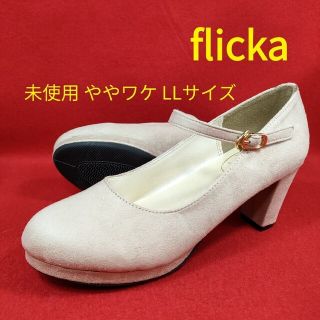 フリッカ(FLICKA)の【未使用】 flicka ④ ワンストラップ パンプス スエード調 ベージュ(ハイヒール/パンプス)