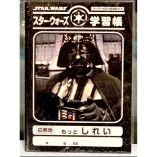 ディズニー(Disney)の新品未開封　激レア品　ダース・ベイダー表紙　STARWARSスターウォーズ学習帳(その他)