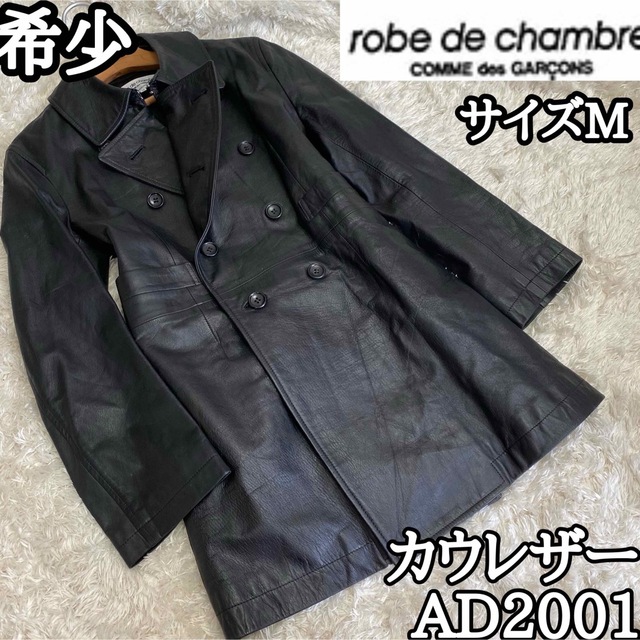 最新作限定SALE COMME des GARCONS ♪robe de chambre♪コム デ ギャルソン 長袖ニットジャケット☆Lの通販  by 華イチゴ's shop｜コムデギャルソンならラクマ