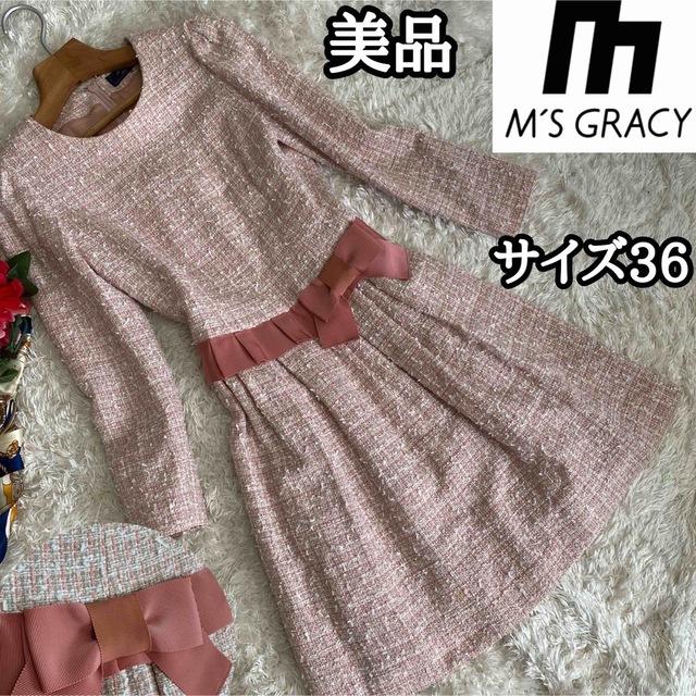 【第1位獲得!】 美品【エムズグレイシー】ツイードリボン