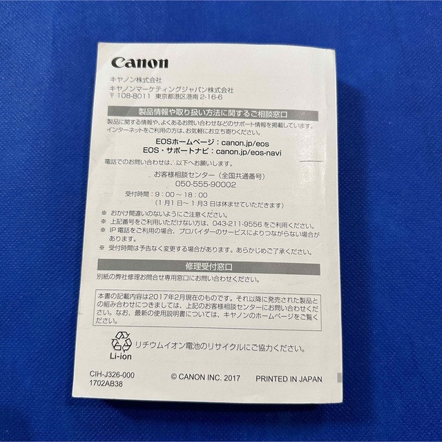 Canon(キヤノン)のCANON EOS5D Mark IV 取扱説明書 スマホ/家電/カメラのカメラ(その他)の商品写真