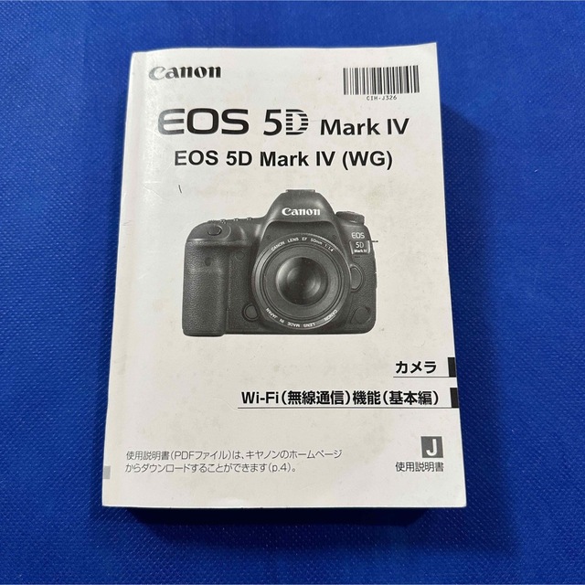 Canon(キヤノン)のCANON EOS5D Mark IV 取扱説明書 スマホ/家電/カメラのカメラ(その他)の商品写真