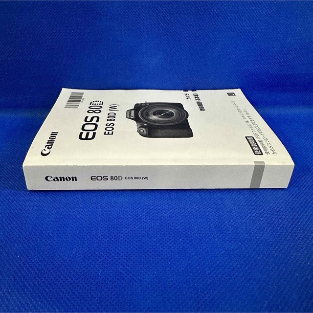 Canon(キヤノン)のCANON EOS 80D 取扱説明書 スマホ/家電/カメラのカメラ(その他)の商品写真