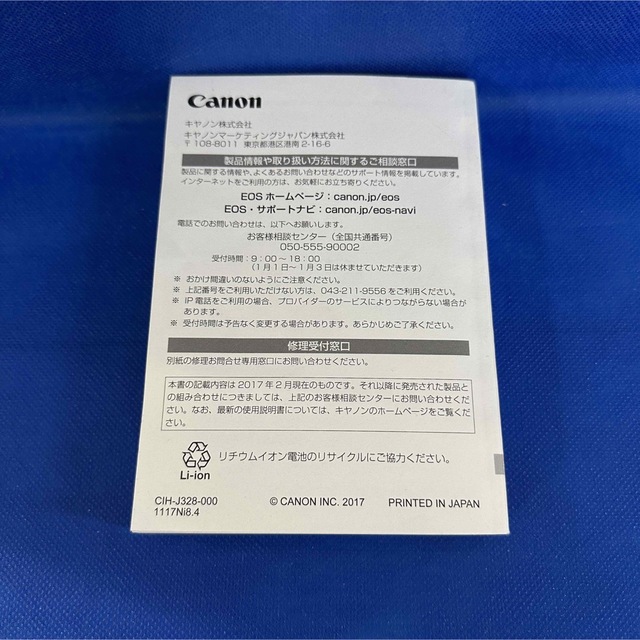 Canon(キヤノン)のCANON EOS 80D 取扱説明書 スマホ/家電/カメラのカメラ(その他)の商品写真