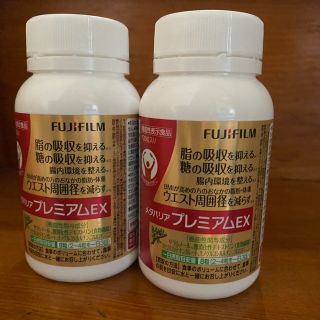 フジフイルム(富士フイルム)のメタバリアプレミメタバリアプレミアムEX  90日分(720粒)✖︎2個(その他)