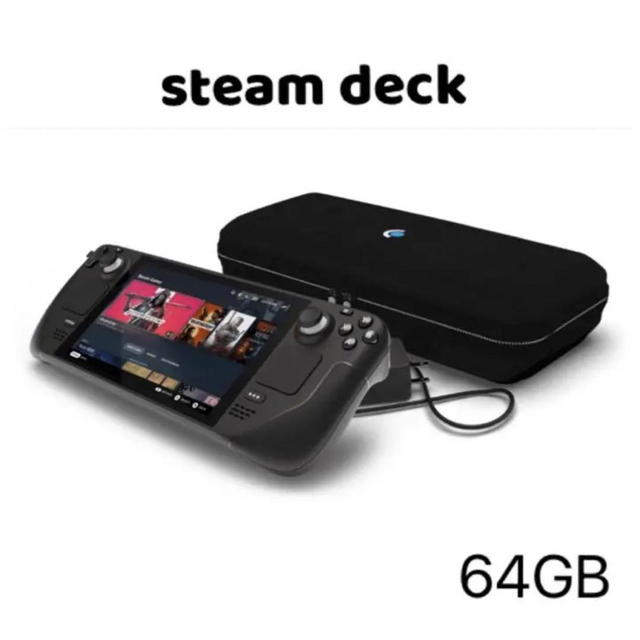 【新品未開封】Steam Deck 64GB