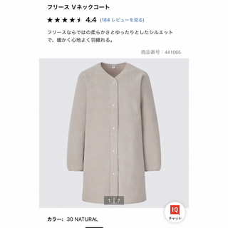 ユニクロ(UNIQLO)の☆新品☆ ユニクロ　フリースVネックコート(ノーカラージャケット)