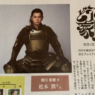 アラシ(嵐)の松本潤　櫻井翔　松本潤　嵐　雑誌『女性自身』新聞記事(印刷物)