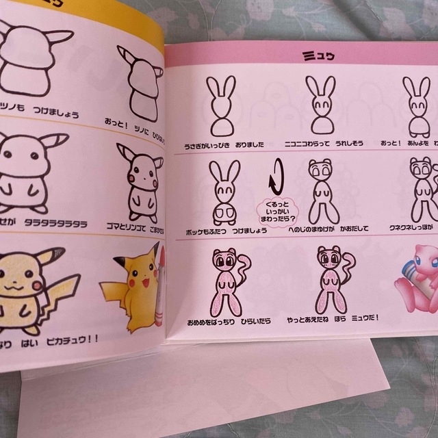 全国総量無料で ポケモンかけるかな? jsu.osubb.ro