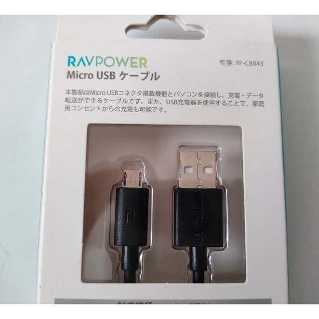 【未使用品】RAV　POWER　マイクロ　USB　ケーブル　1.2M スマホ/家電/カメラのスマートフォン/携帯電話(その他)の商品写真