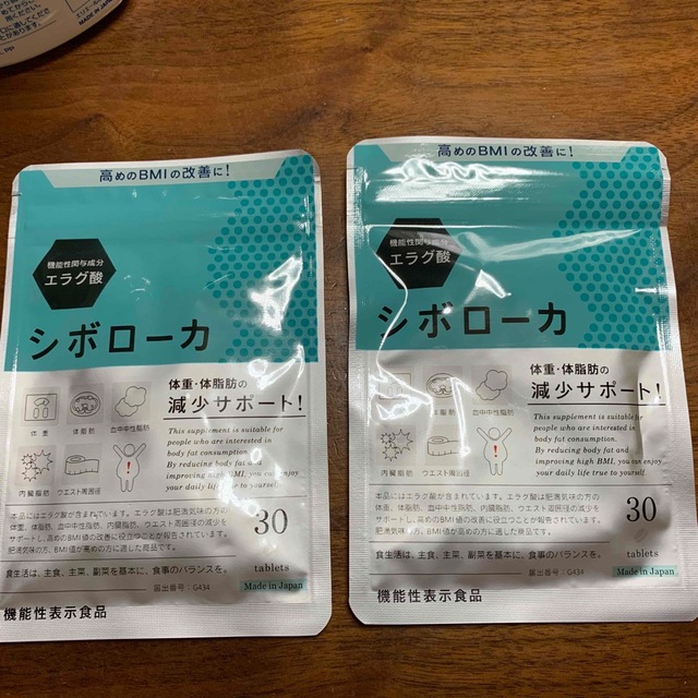 正月限定セール実施中。シボローカ　2P新品🌟未開封 コスメ/美容のダイエット(ダイエット食品)の商品写真