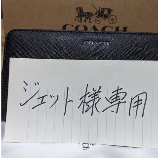 コーチ(COACH)のCOACH  長財布　ラウンドファスナー　黒(長財布)