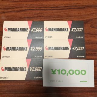 まんだらけ　株主優待券　10000円分(その他)