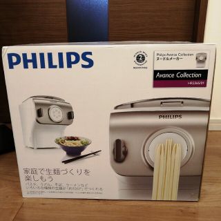 フィリップス(PHILIPS)のフィリップス　PHILIPS ヌードルメーカー　HR2365/01　未使用品(調理道具/製菓道具)