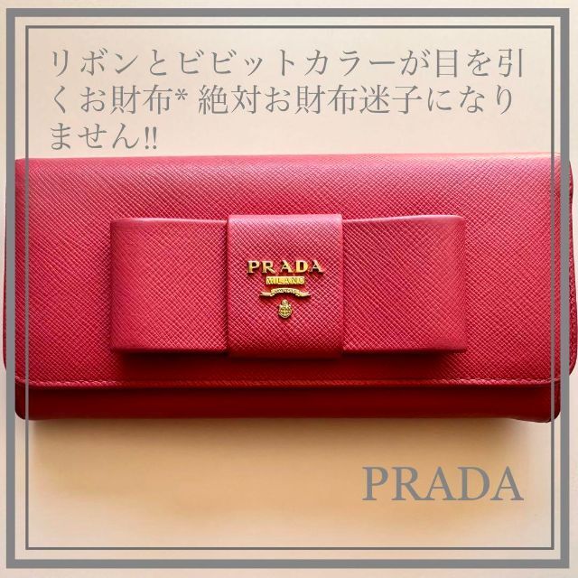 オリジナルデザイン手作り商品 PRADA プラダ 長財布 サフィアーノ