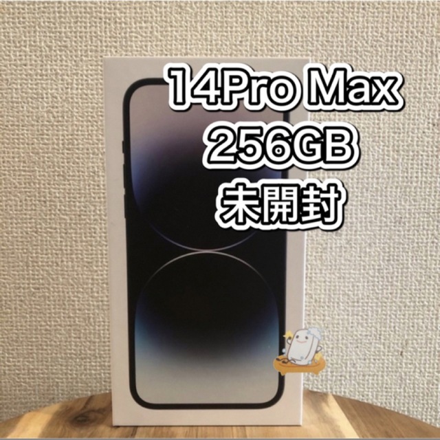【予約】 iPhone14 simフリー　スペースブラック 256GB proMAX スマートフォン本体