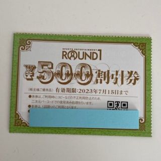 ラウンドワン株主優待券500円×1枚(スポーツ)