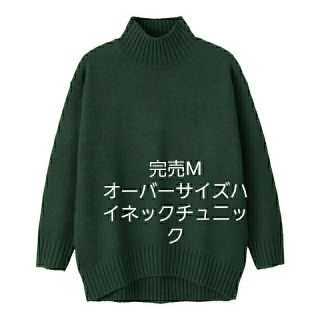 ジーユー(GU)のGUニット coenバースデーバッシュZARAロンハーマンPLSTティティベイト(ニット/セーター)