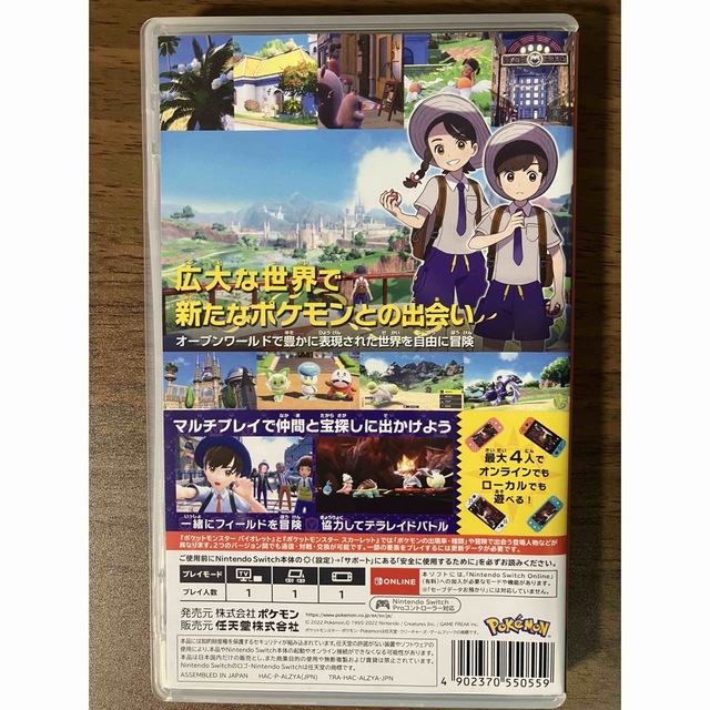 【値下げしました】ポケットモンスター バイオレット 誕生日特典付 エンタメ/ホビーのゲームソフト/ゲーム機本体(家庭用ゲームソフト)の商品写真