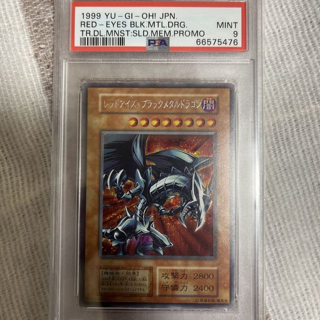 レッドアイズブラックメタルドラゴン 初期シークレット PSA90○商品説明ワンオーナー品です