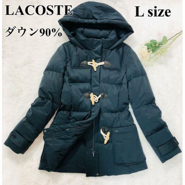 LACOSTE(ラコステ)の【ダウン90%】ラコステ ダッフル ダウンジャケット レディース L ネイビー レディースのジャケット/アウター(ダウンコート)の商品写真