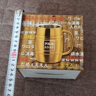 アル中カラカラ　ゴールドステンレスジョッキ(アルコールグッズ)