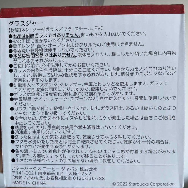 Starbucks Coffee(スターバックスコーヒー)のスターバックス☆新品未使用！VIAクリスマスブレンド&グラスジャー 食品/飲料/酒の飲料(コーヒー)の商品写真