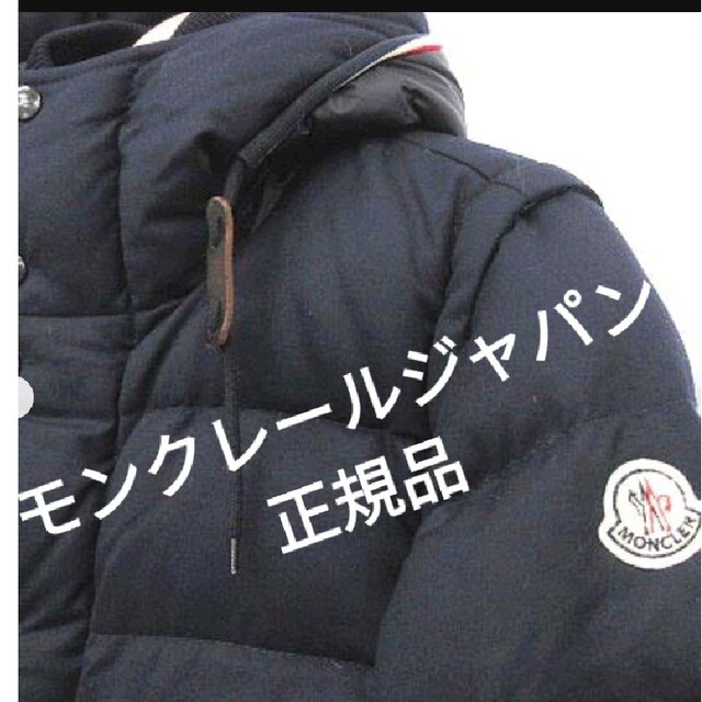 モンクレールジャパン正規品　HEM moncler