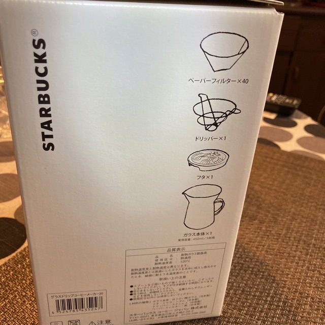 Starbucks Coffee(スターバックスコーヒー)のスタバGIass Drip Coffee Maker インテリア/住まい/日用品のキッチン/食器(調理道具/製菓道具)の商品写真