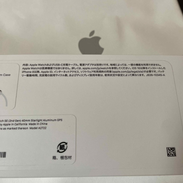 Apple Watch SE(2nd)40mmStarlightAluminum