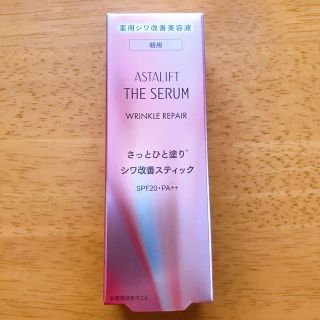 アスタリフト(ASTALIFT)の値下げ！　新品　富士フイルム　アスタリフト　リンクルリペア　朝用　シワ改善美容液(アイケア/アイクリーム)