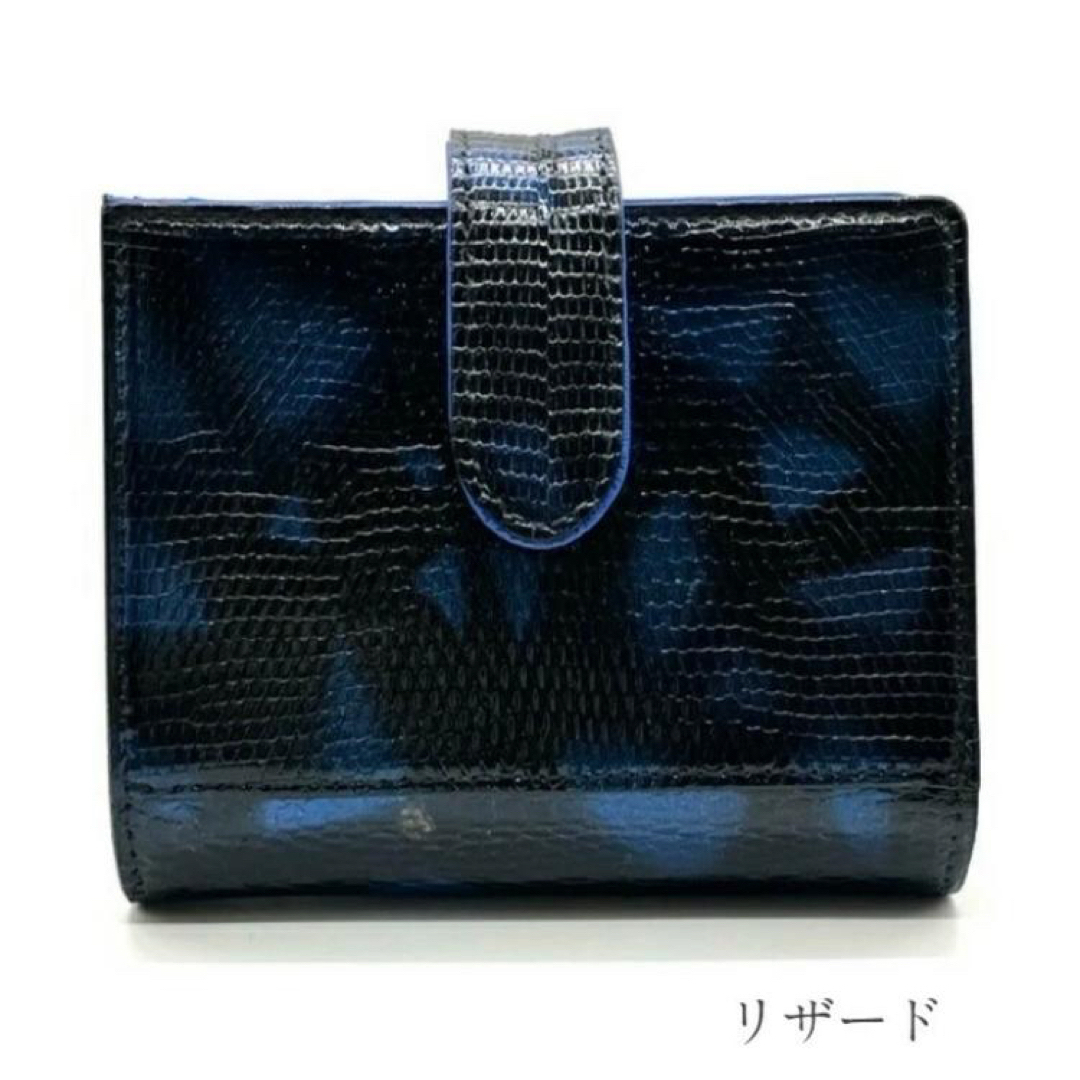 二つ折り財布 リザード シャイニング 黒 青 ブルー 本革 小物 大容量 