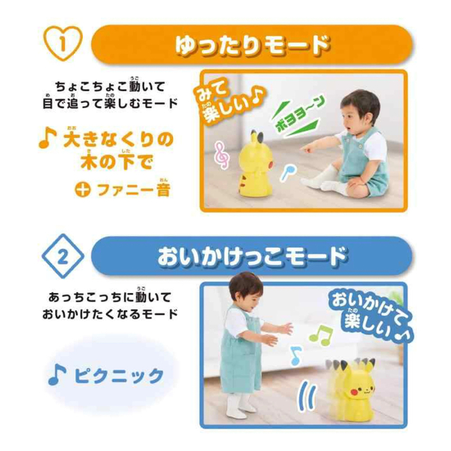 ポケモン(ポケモン)のやわらか　おいかけっこピカチュウ  キッズ/ベビー/マタニティのおもちゃ(知育玩具)の商品写真