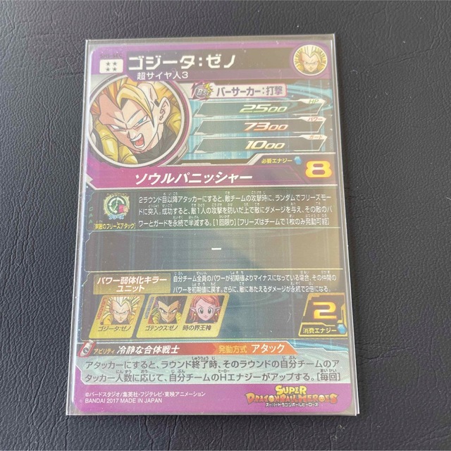 ドラゴンボール(ドラゴンボール)のゴジータ:ゼノ　ドラゴンボールヒーローズ　sh5-sec ゴジータゼノ エンタメ/ホビーのトレーディングカード(シングルカード)の商品写真