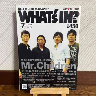 2006年7月 WHAT's IN? ワッツイン Mr.Children(音楽/芸能)