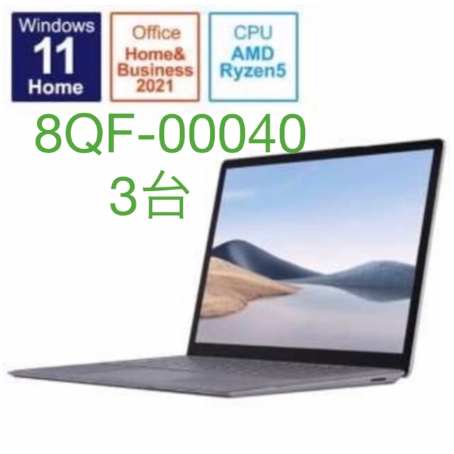 Microsoft - 【新品•未開封×3台】Microsoft Surface 8QF-00040の通販 by mc's shop