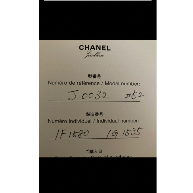 CHANEL(シャネル)のCHANEL 指輪 ダイヤなし 直営店購入 レディースのアクセサリー(リング(指輪))の商品写真