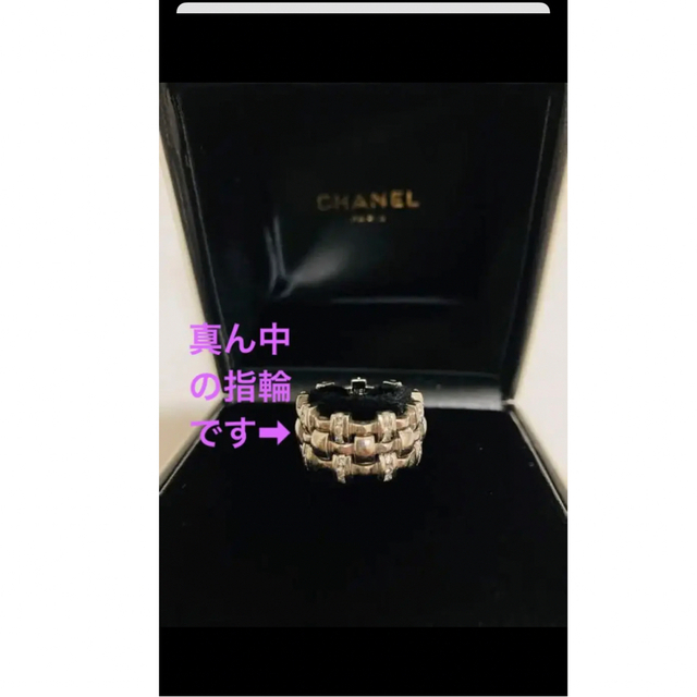 CHANEL(シャネル)のCHANEL 指輪 ダイヤなし 直営店購入 レディースのアクセサリー(リング(指輪))の商品写真