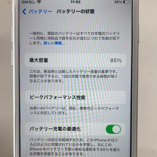 iPhone(アイフォーン)のiPhone8本体 64GB スマホ/家電/カメラのスマートフォン/携帯電話(スマートフォン本体)の商品写真